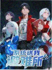 味道江湖综艺海报