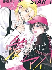 墨色江湖漫画海报